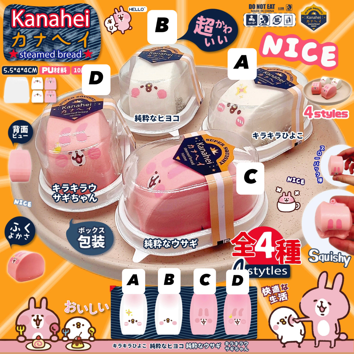 Kanahei Cake Roll Squishy
