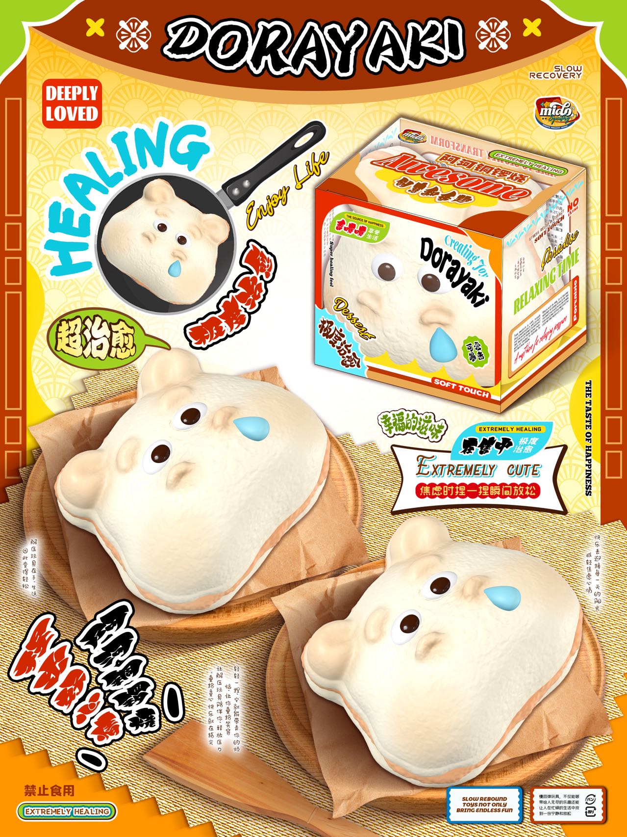Mido Hippo Dorayaki Squishy