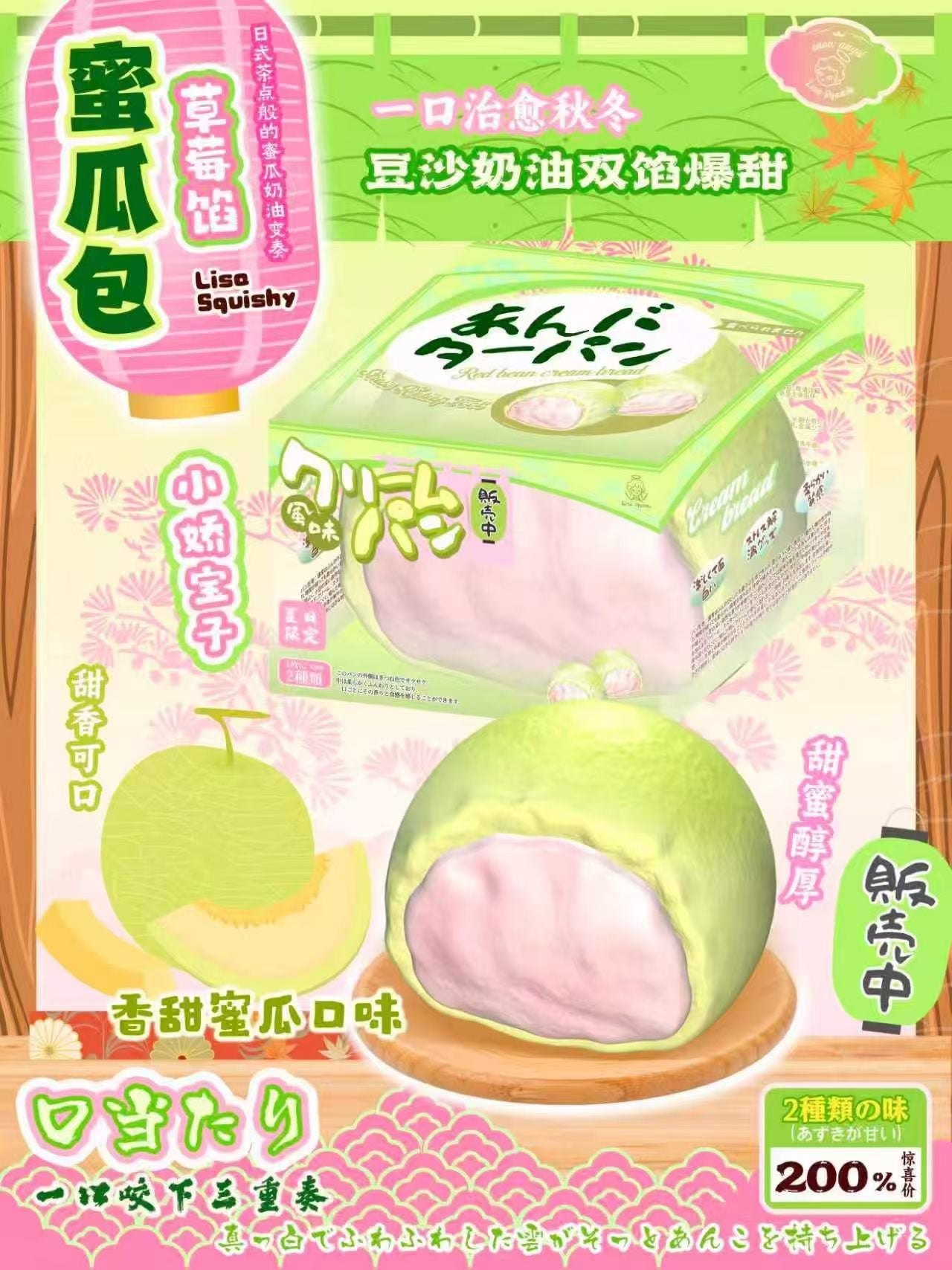 Lisa Jumbo Melon Bun Squishy