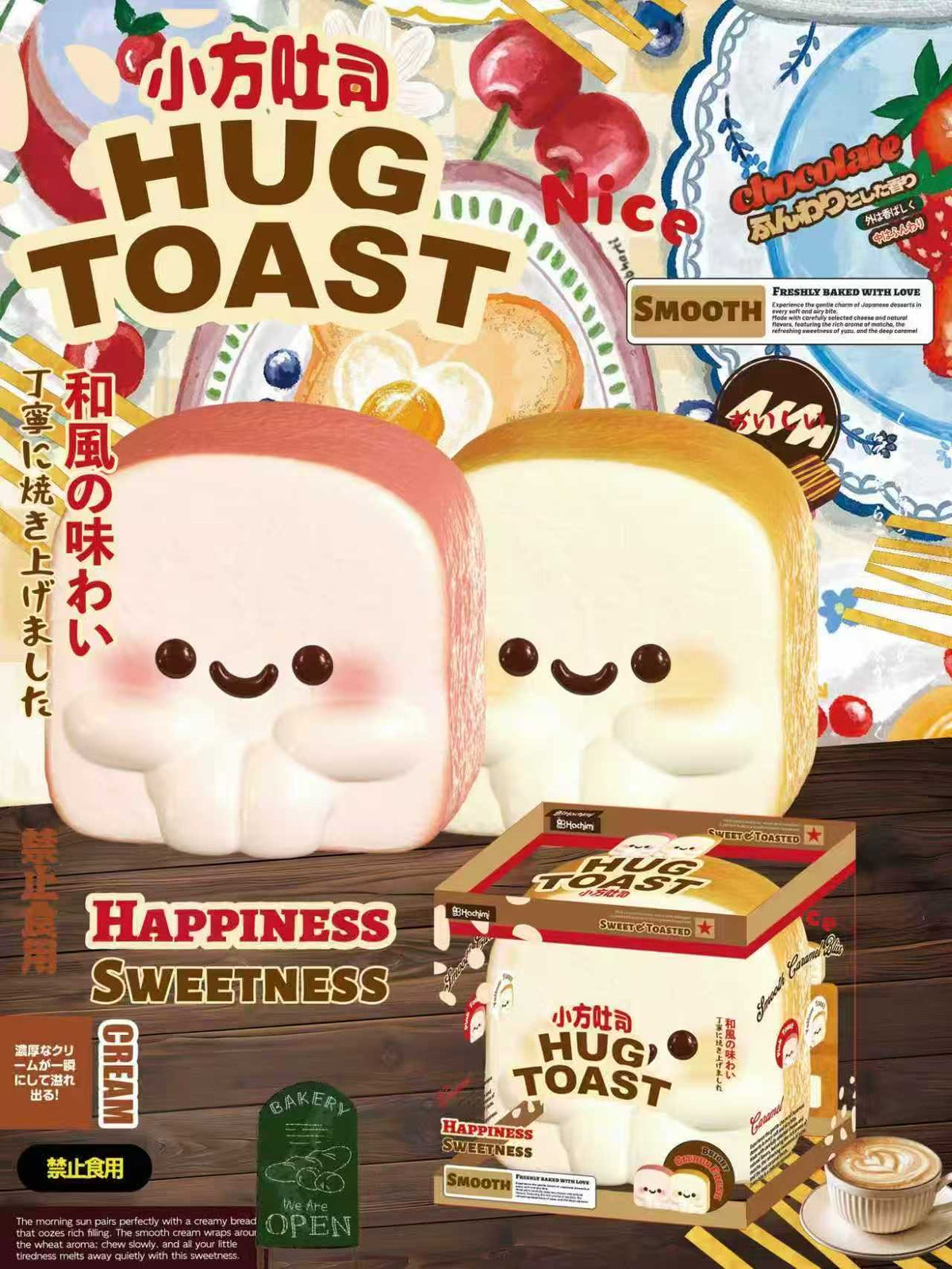 Hachimi Hug Toast Squishy