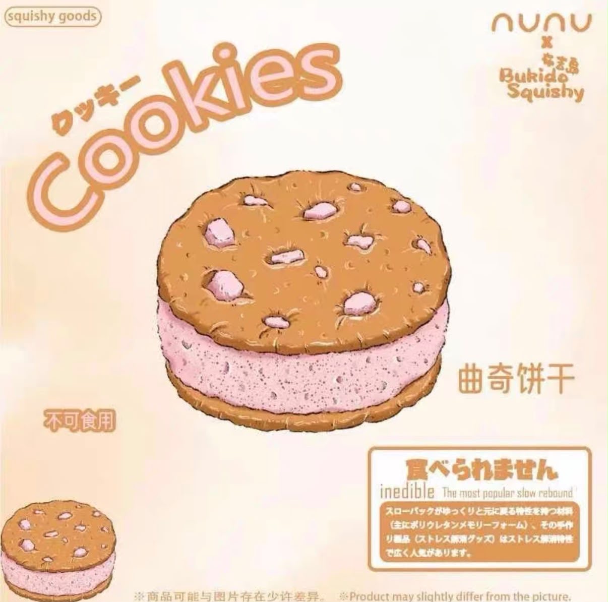 Nunu Cookie Squishy