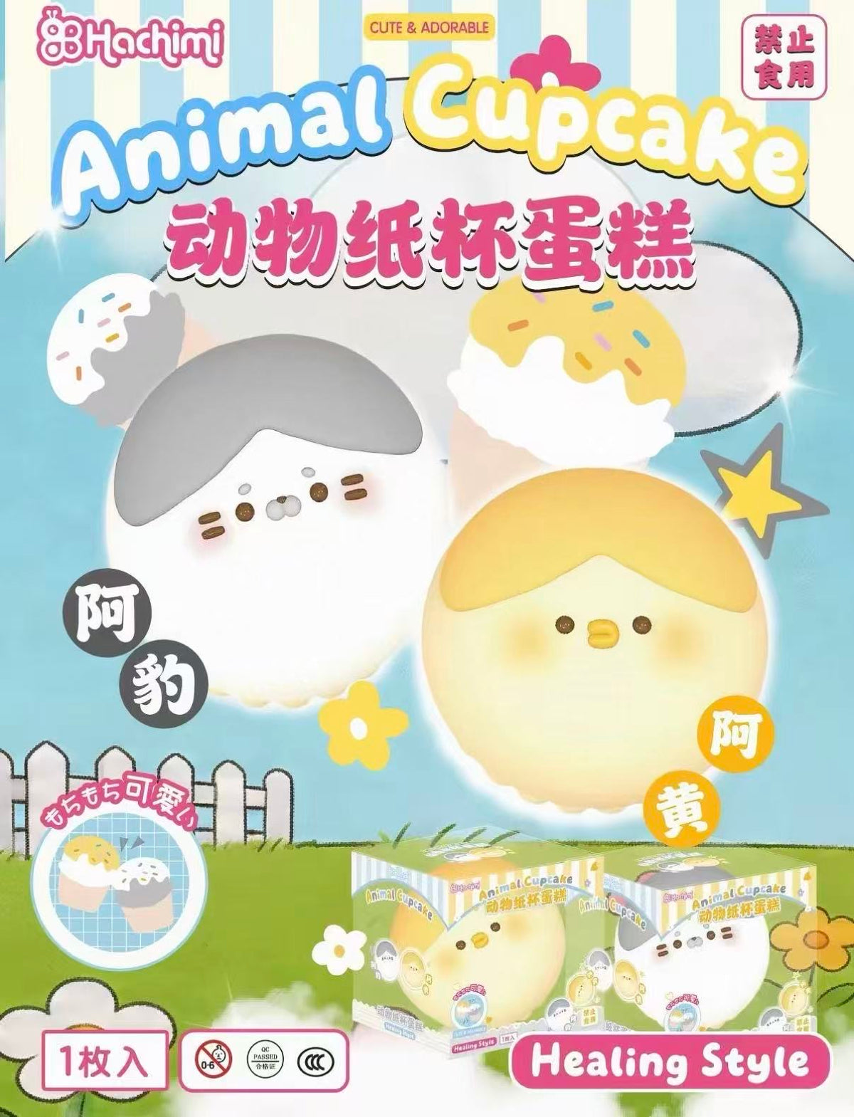 Hachimi Animal Cupcake Squishy
