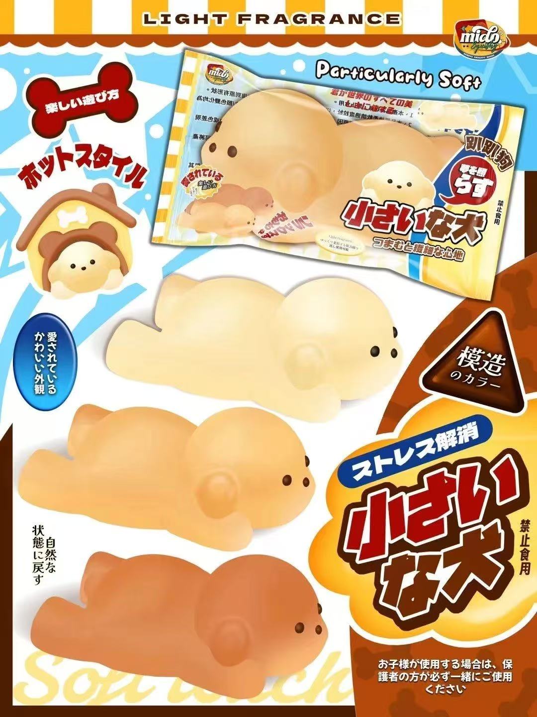 Mido Small Puppy Squishy