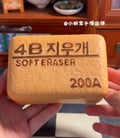 Mido Soft Eraser Squishy