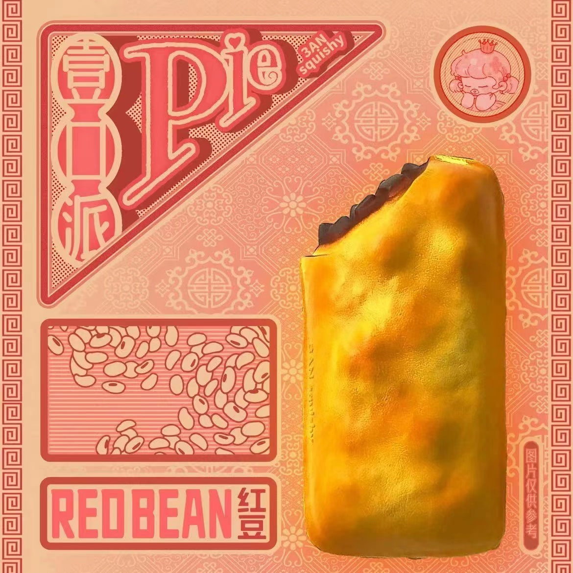 3an Red Bean Pie Squishy