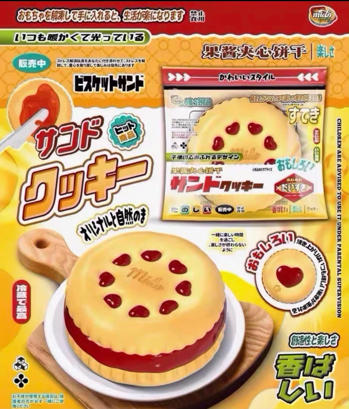 Mido Fruit Jam Biscuit Squishy