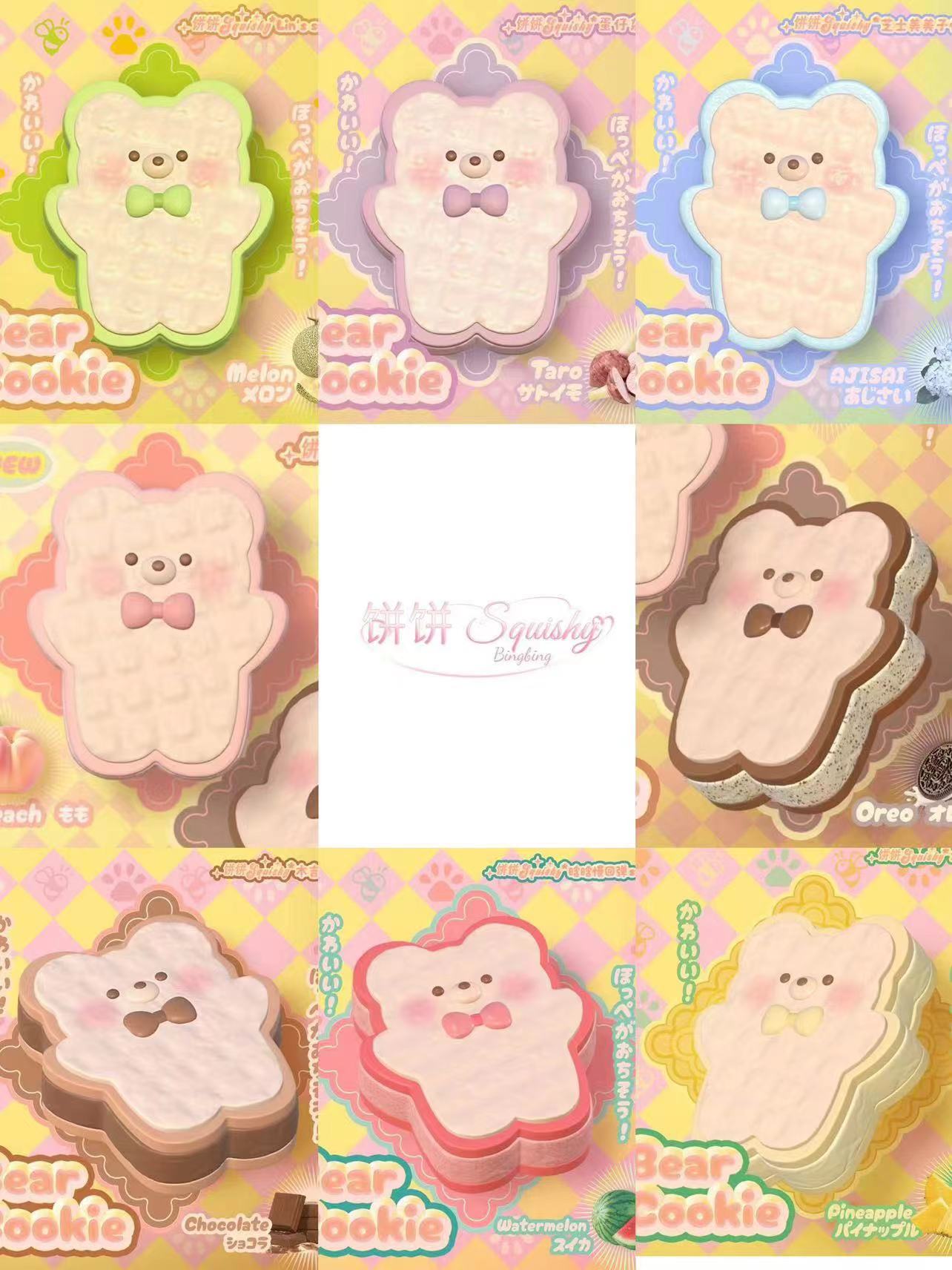 Cutie Bear Cookie Squishy