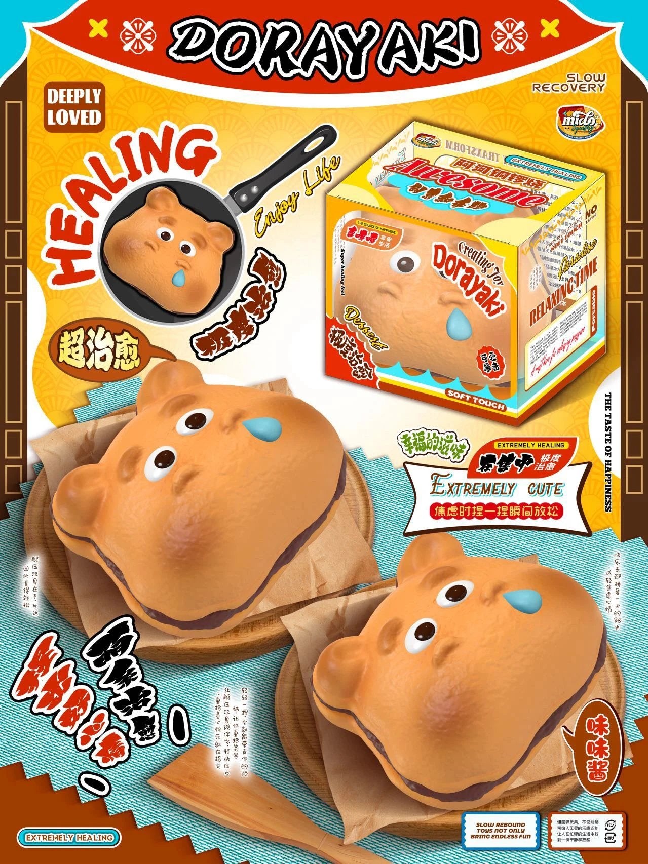 Mido Hippo Dorayaki Squishy