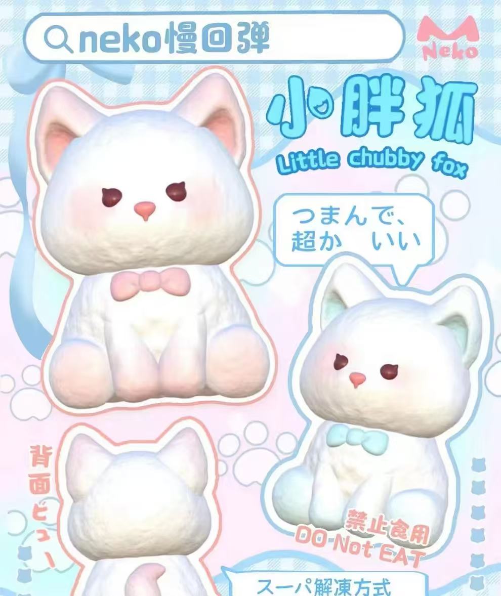 Little Chubby Fox Squishy