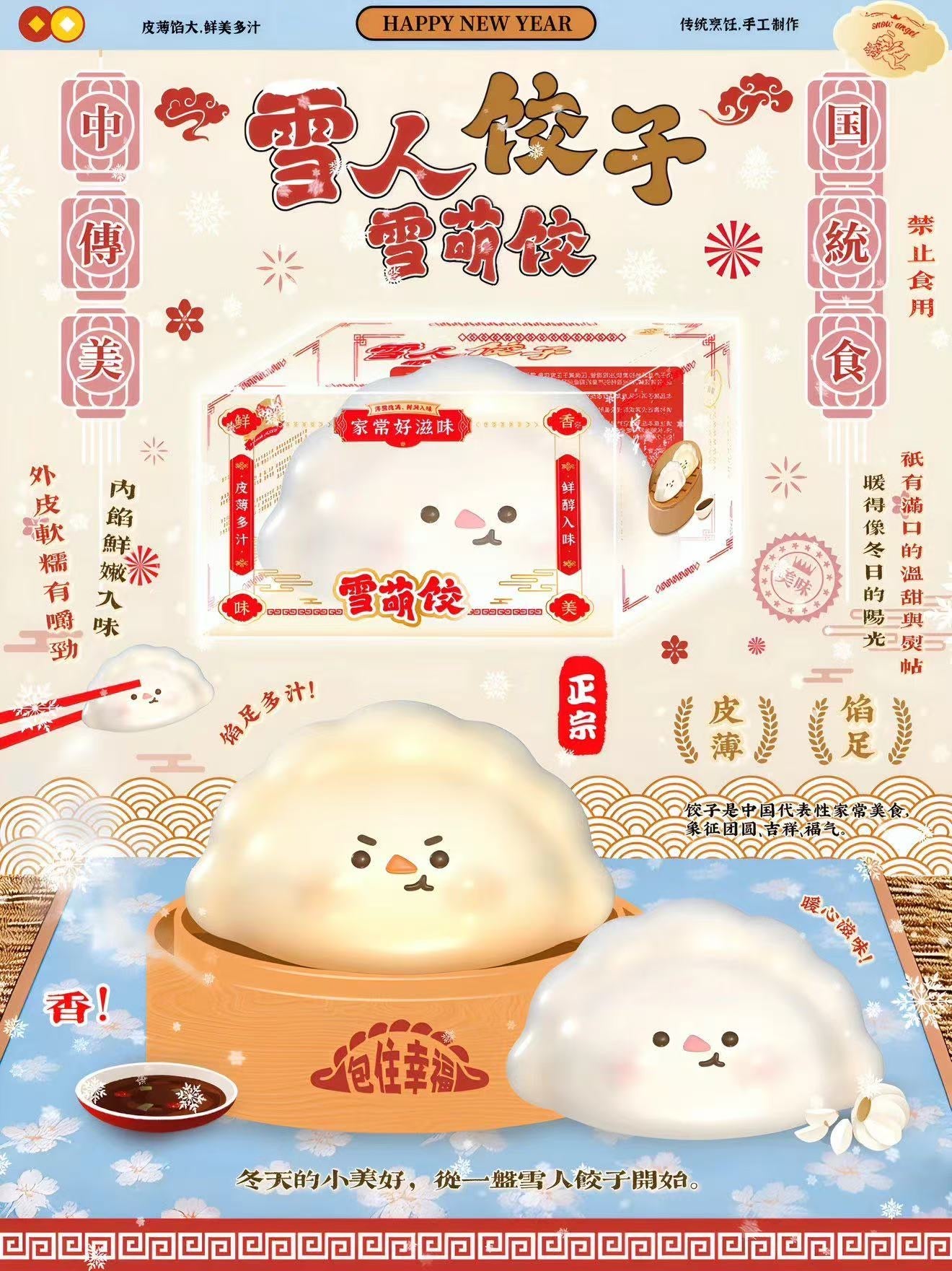 Lisa Snowman Dumpling Squishy