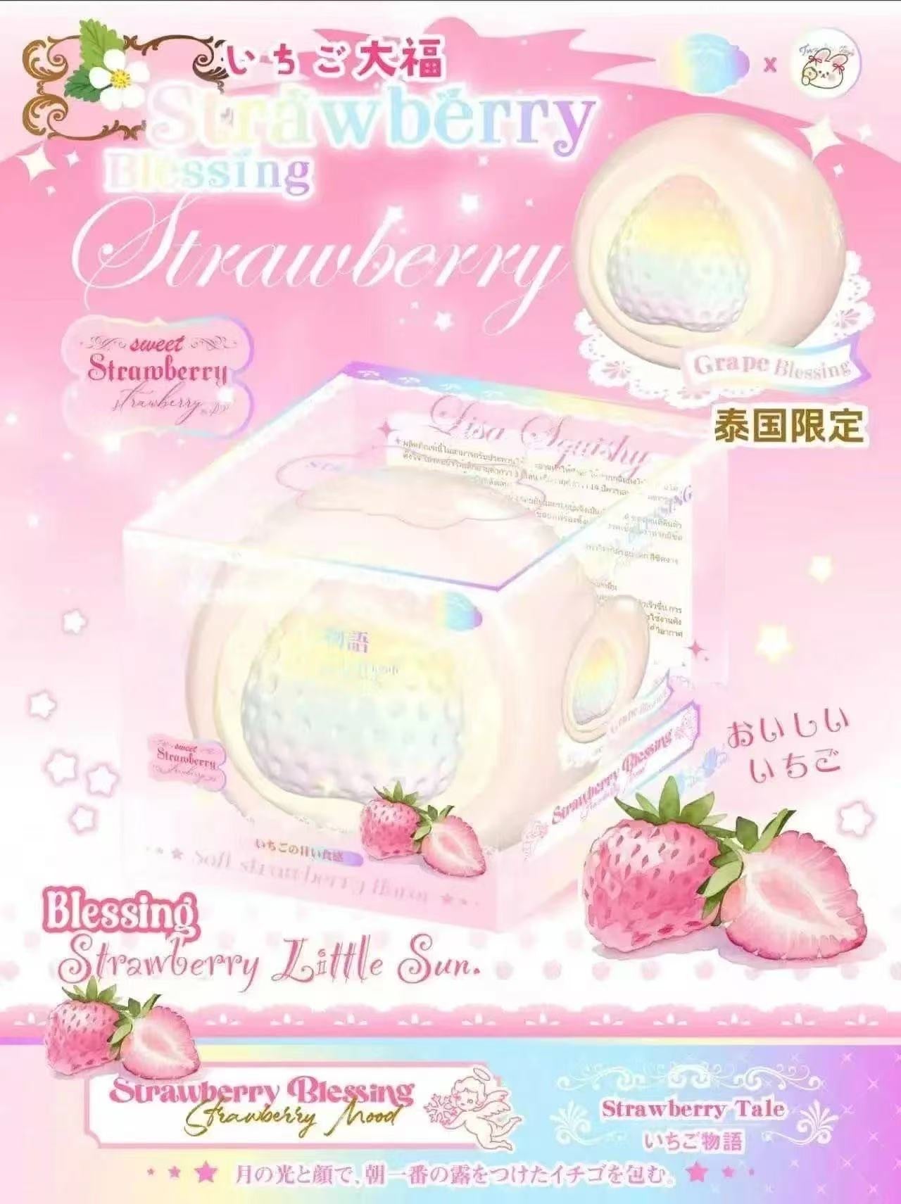 Lisa Rainbow Strawberry Daifuku Squishy (Thailand Limited Edition)