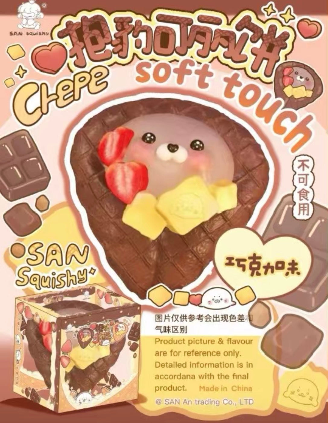 3an Seal Crepe Squishy