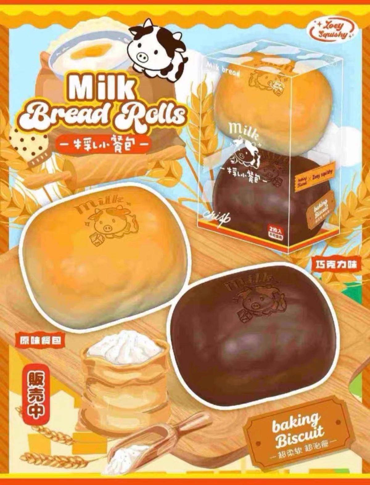 Zoey Milk Bread Squishy Set