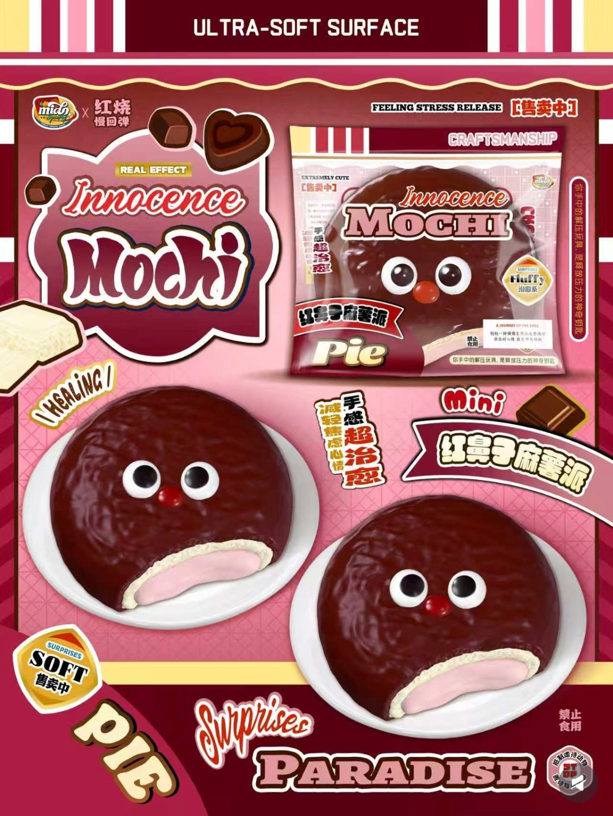 Mido Red Nose Mochi Pie Squishy (Red Wine Filling)