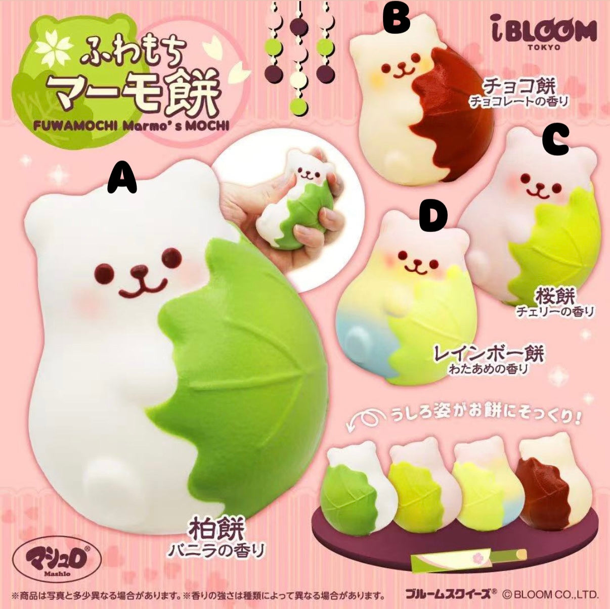 iBloom Fuwamochi Marmo’s Mochi Squishy
