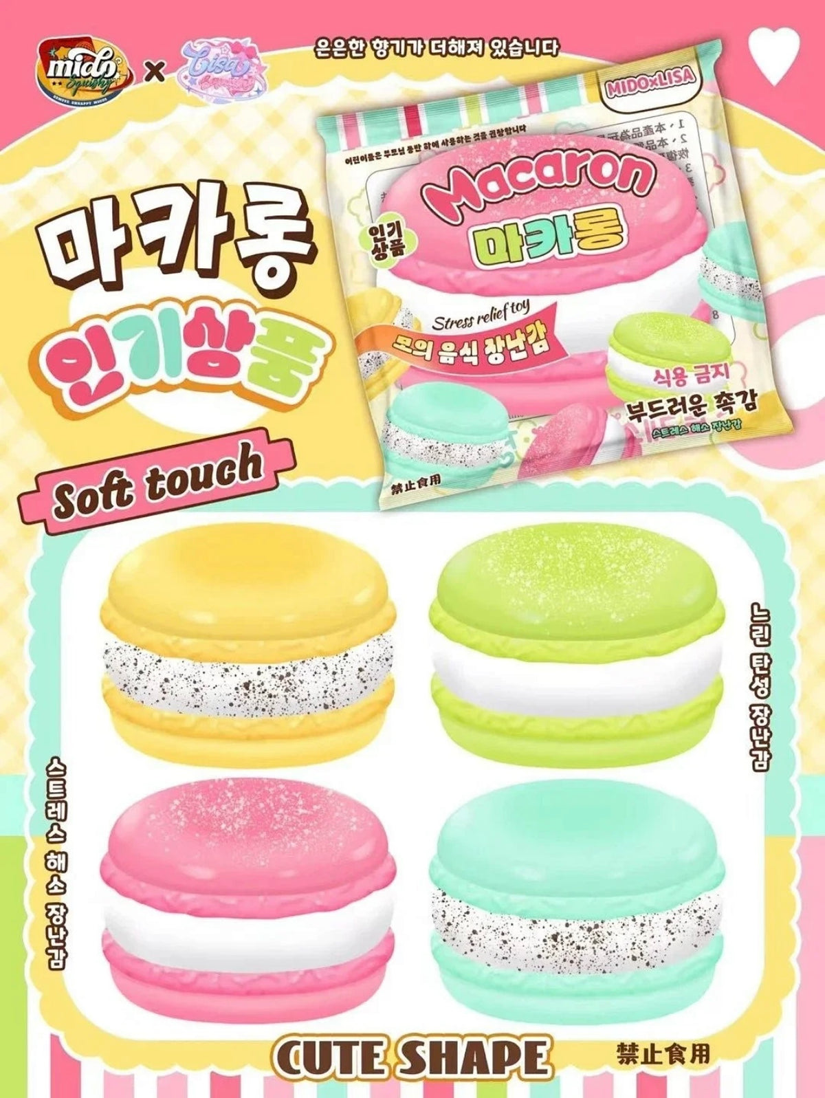Mido x Lisa Macaroon Squishy