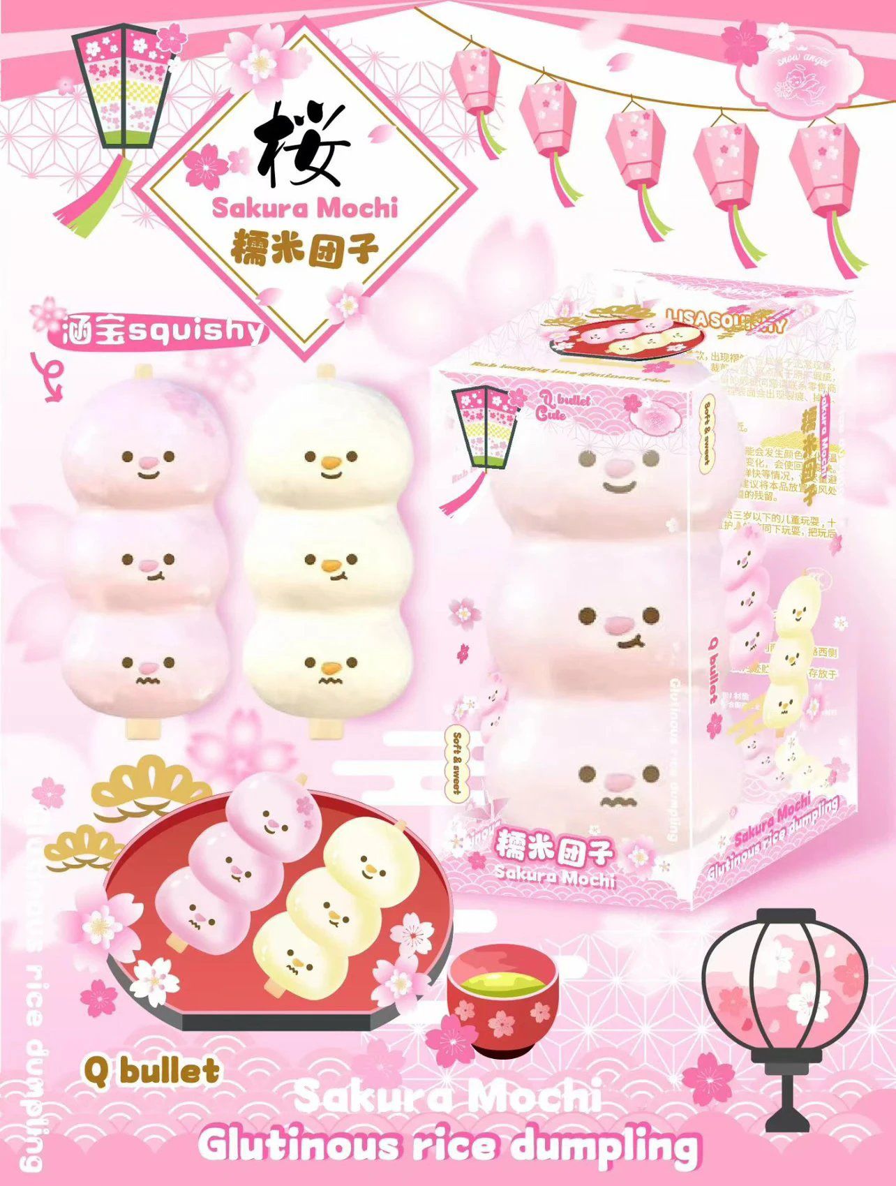Lisa Sakura Mochi Dango Squishy