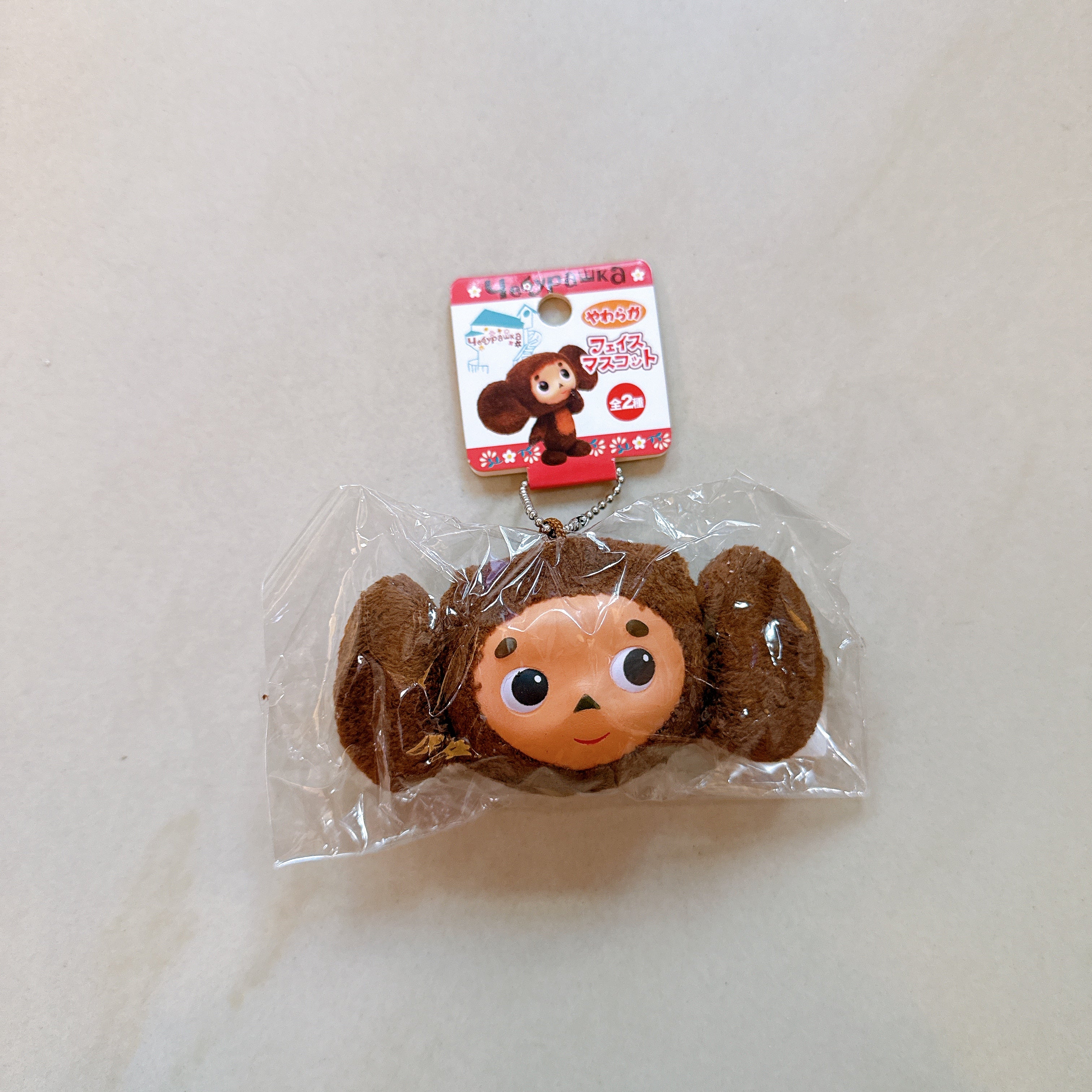 Rare Cheburashka Head Squishy (2010 License)