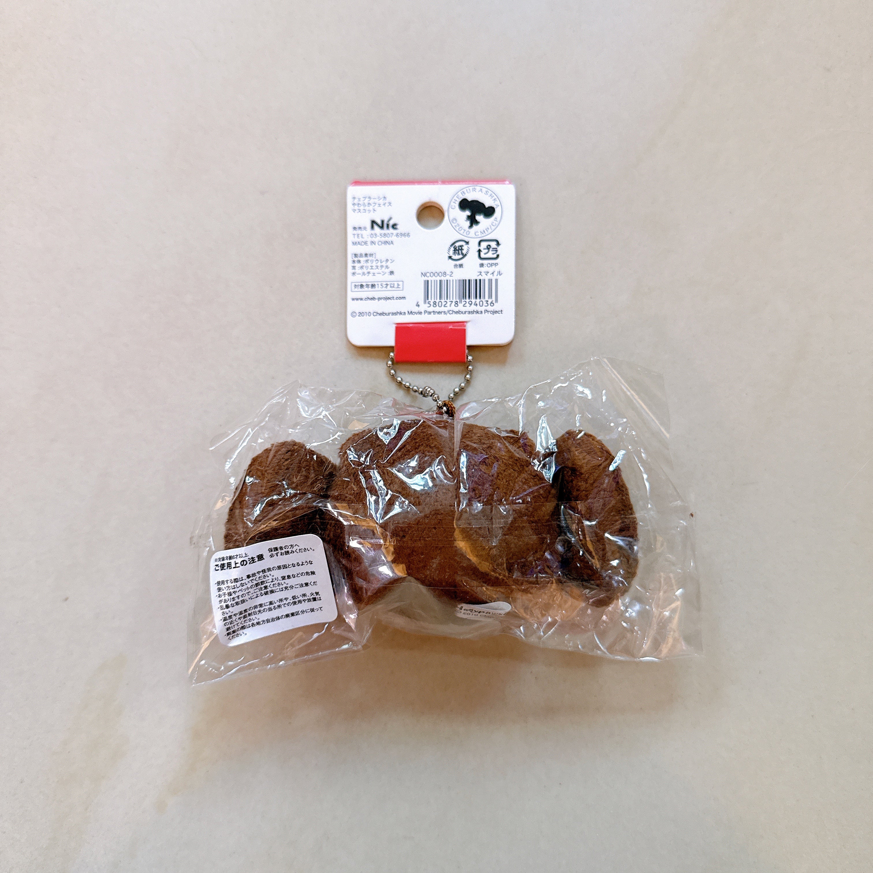 Rare Cheburashka Head Squishy (2010 License)