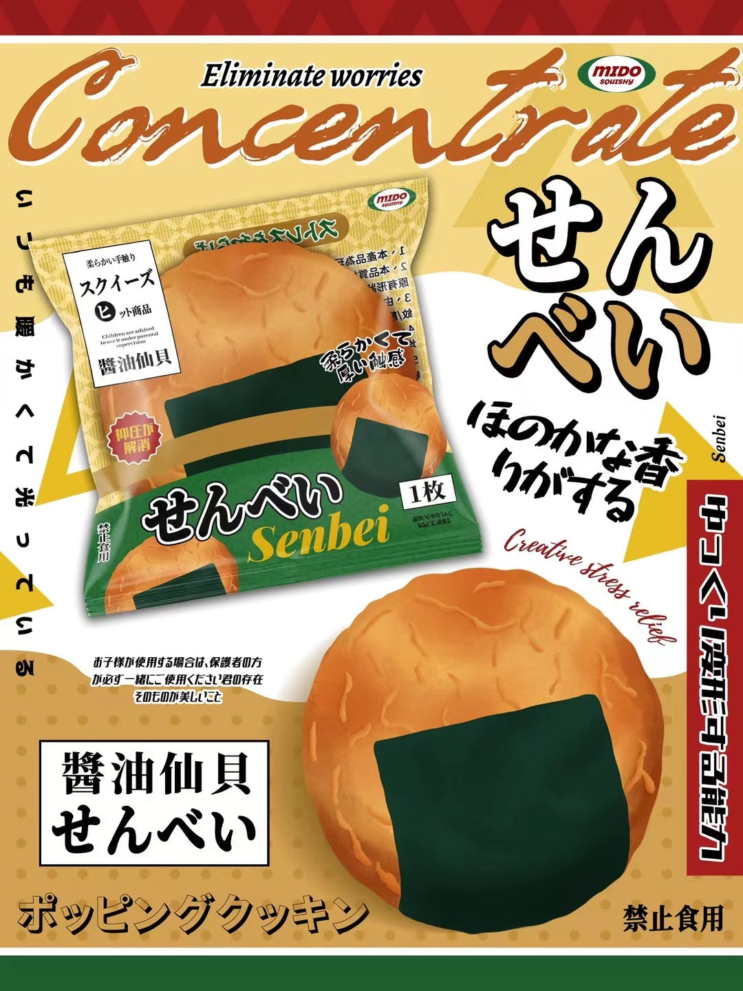 Mido Seaweed Senbei Squishy