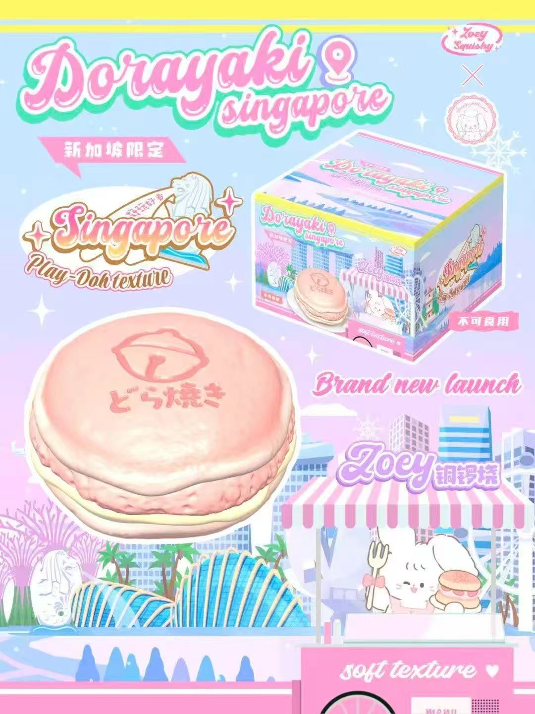 Zoey Dorayaki Squishy (Singapore Limited Edition)
