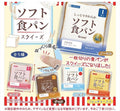 JDream Mini Toast Squishy Full Set