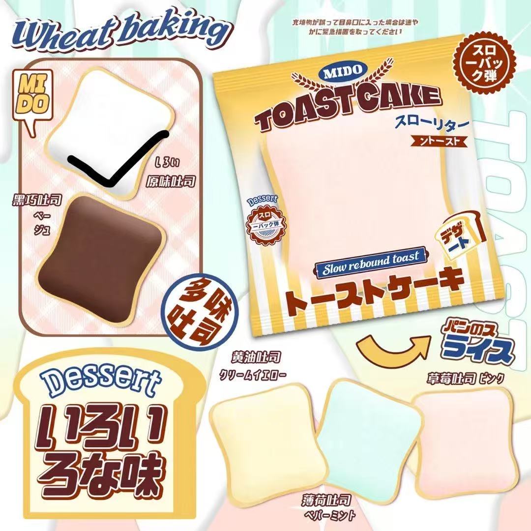 Mido White Toast Cake Squishy