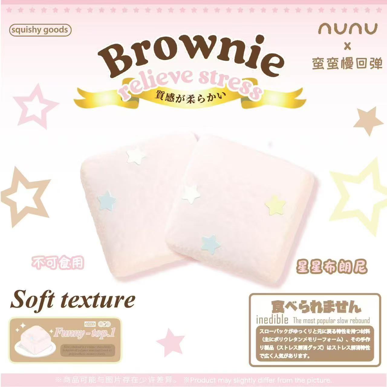 Nunu Star Brownie Squishy