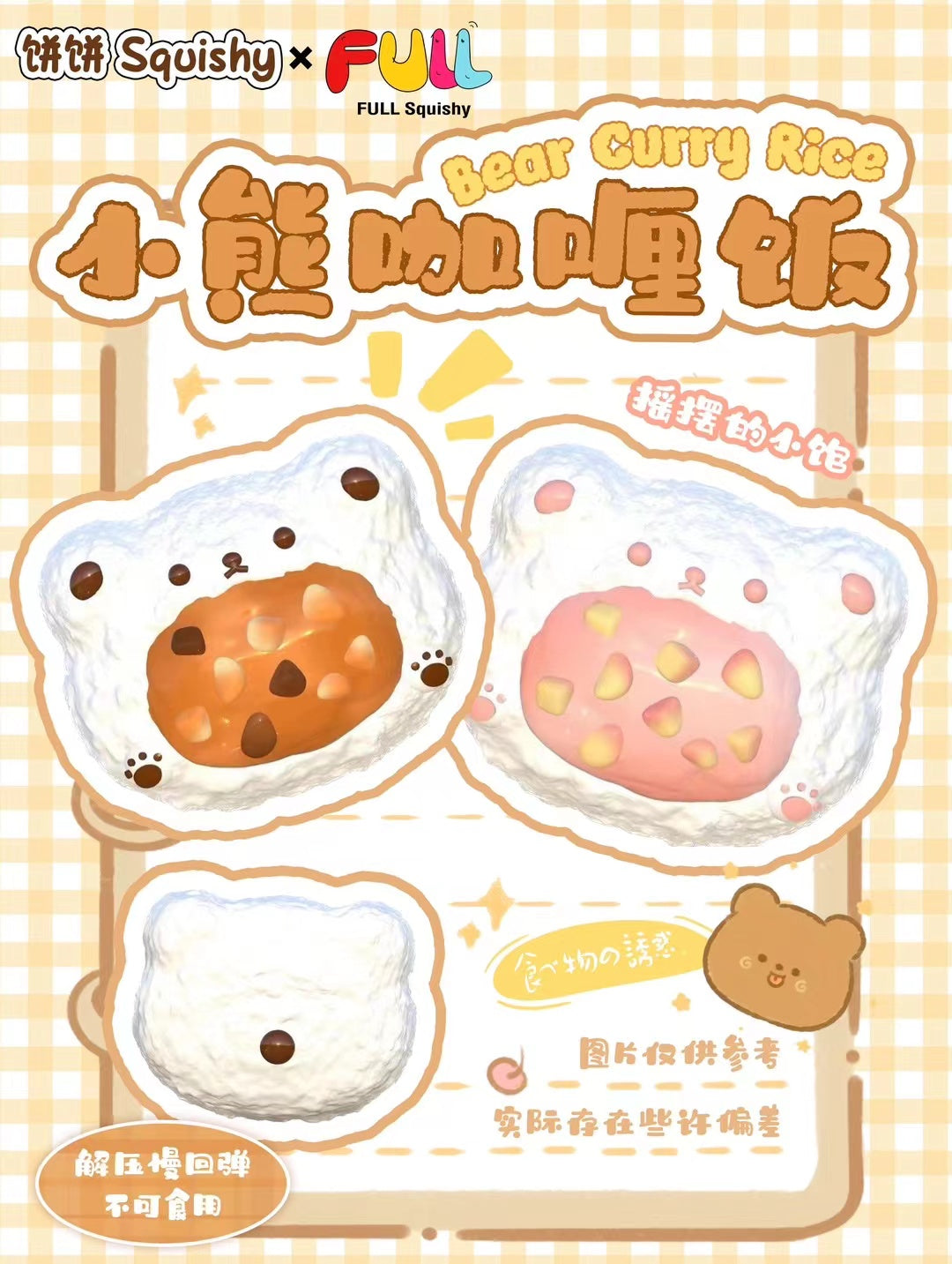 Curry bear rice Squishy