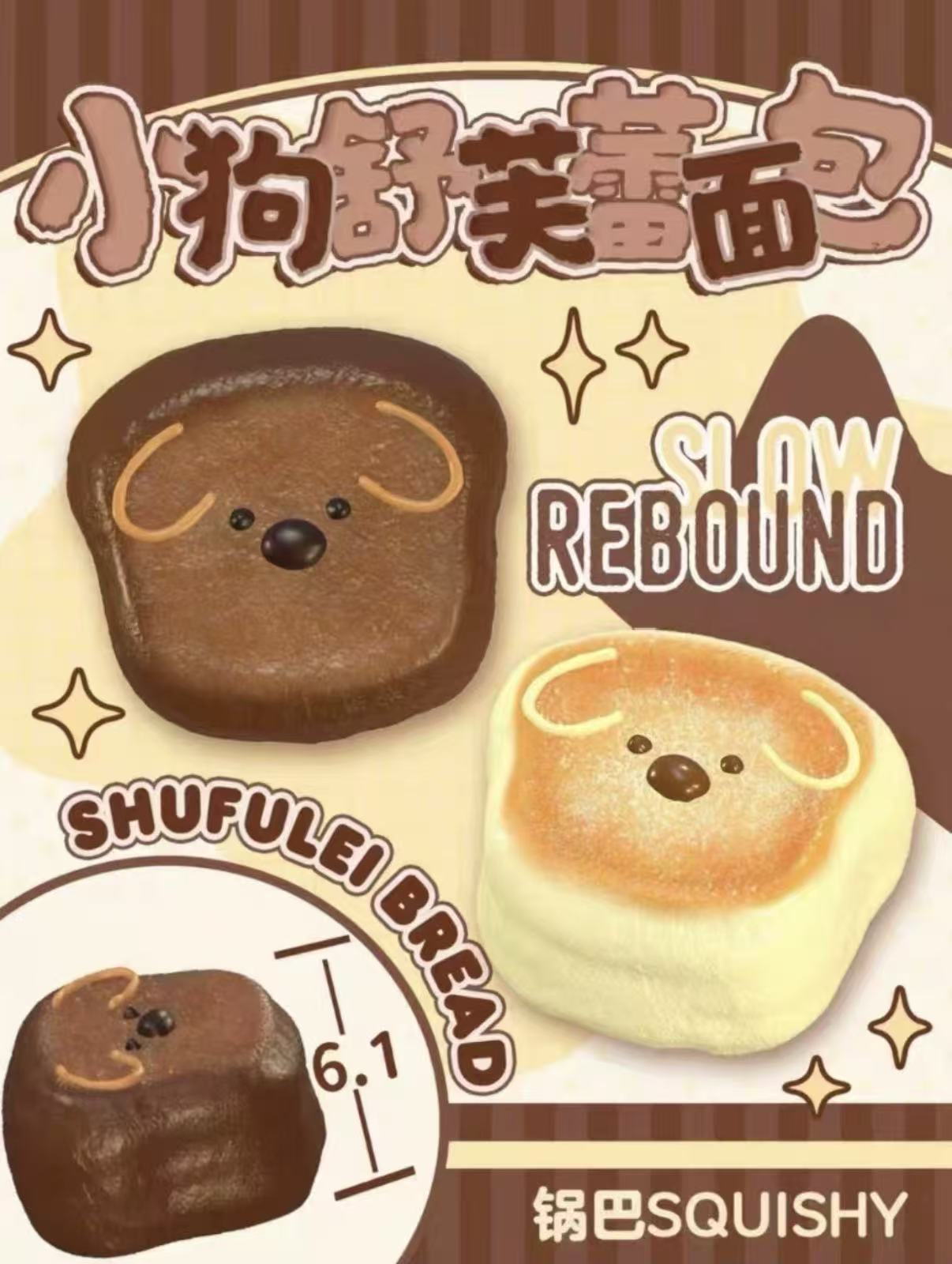 Puppy Soufflé Bread Squishy