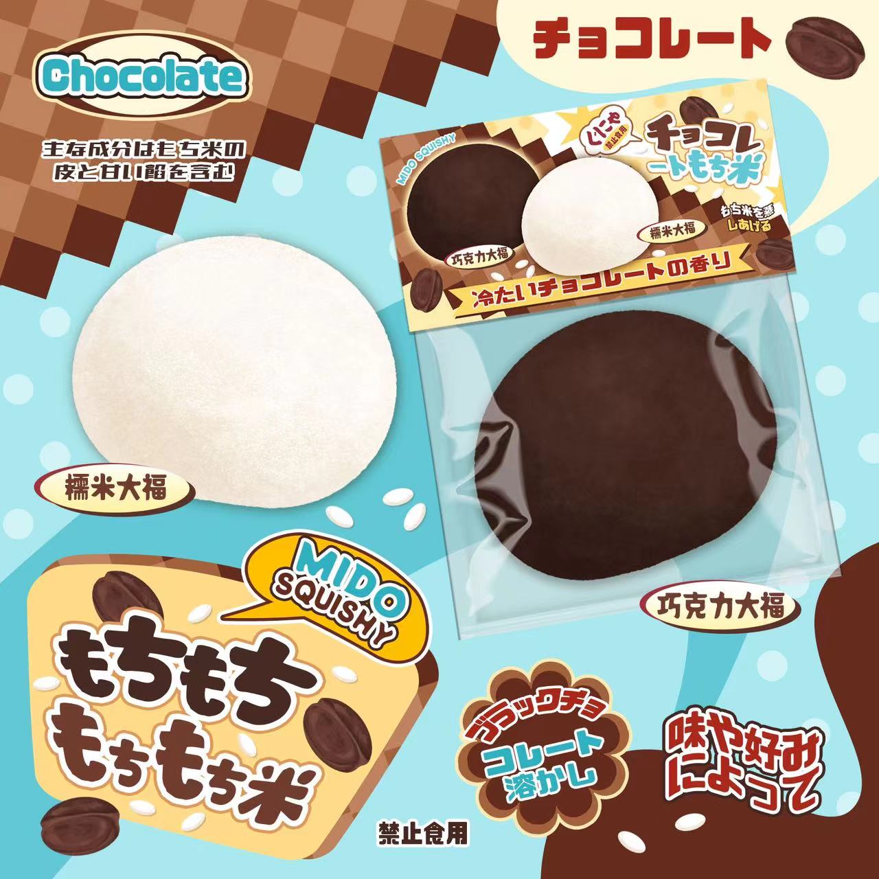 Mido Mochi Squeeze Toy Squishy