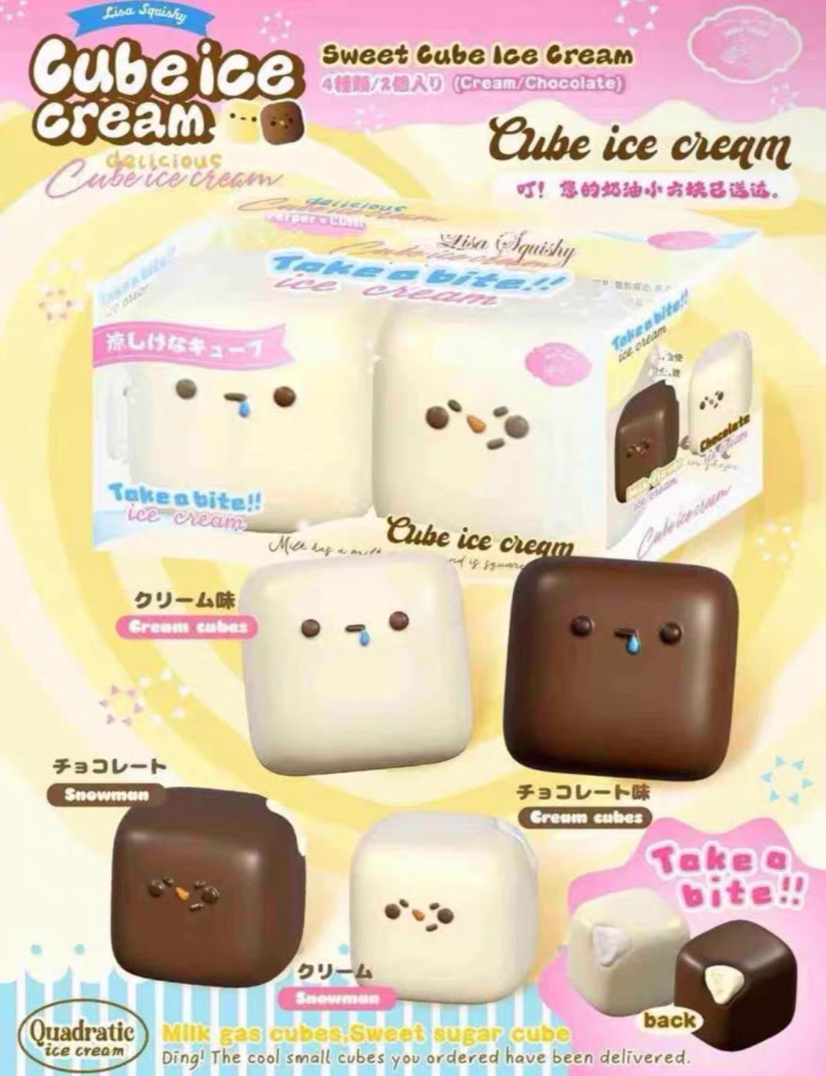 Rare Lisa Cube Ice Cream Squishy