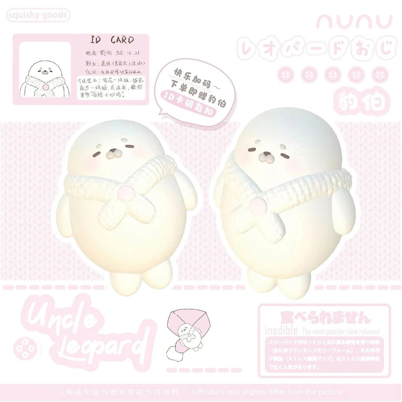 Nunu Uncle Leopard Squishy (Without OP)