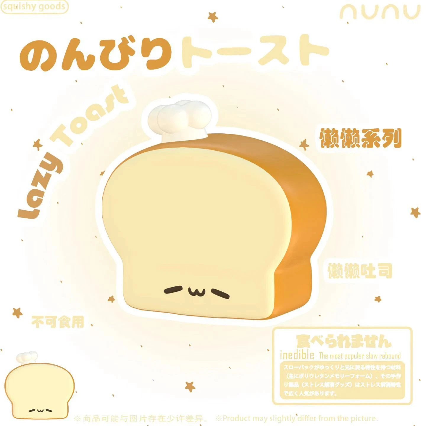 Nunu Lazy Toast Squishy