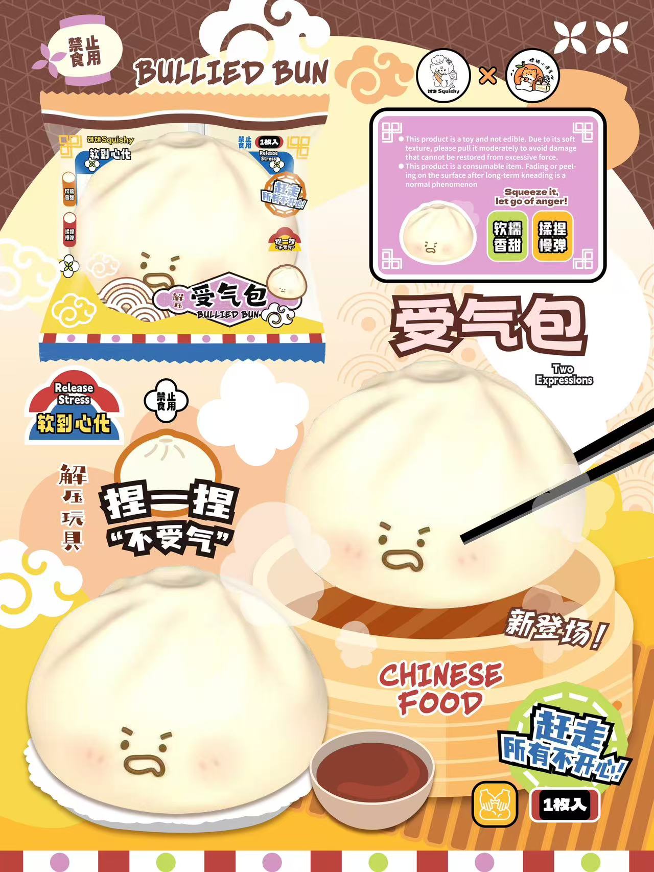 BingBing Bullied Bun Squishy