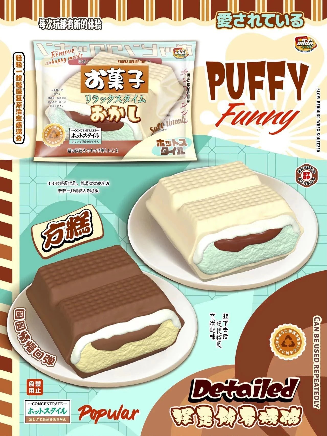Mido Sandwich Cake Squishy