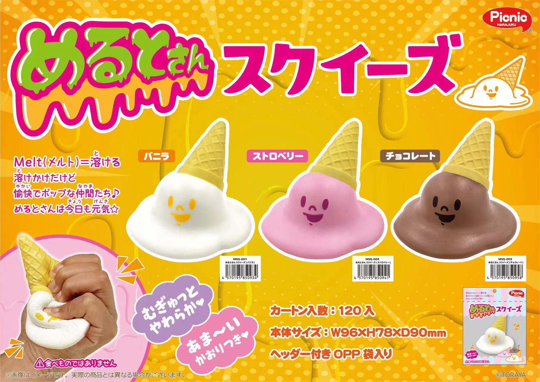 Picnic Icecream Squishy