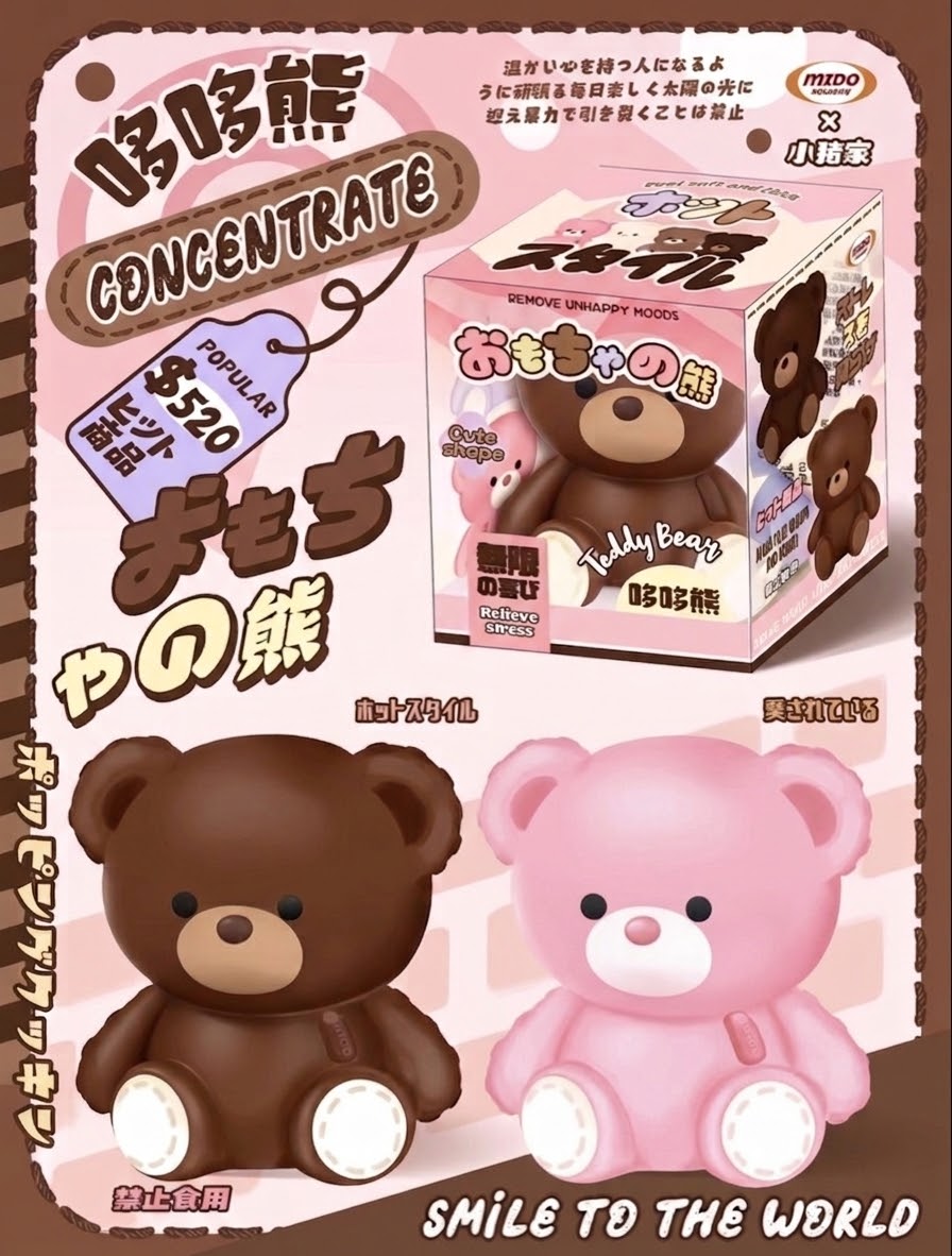 Mido Teddy Bear Squishy