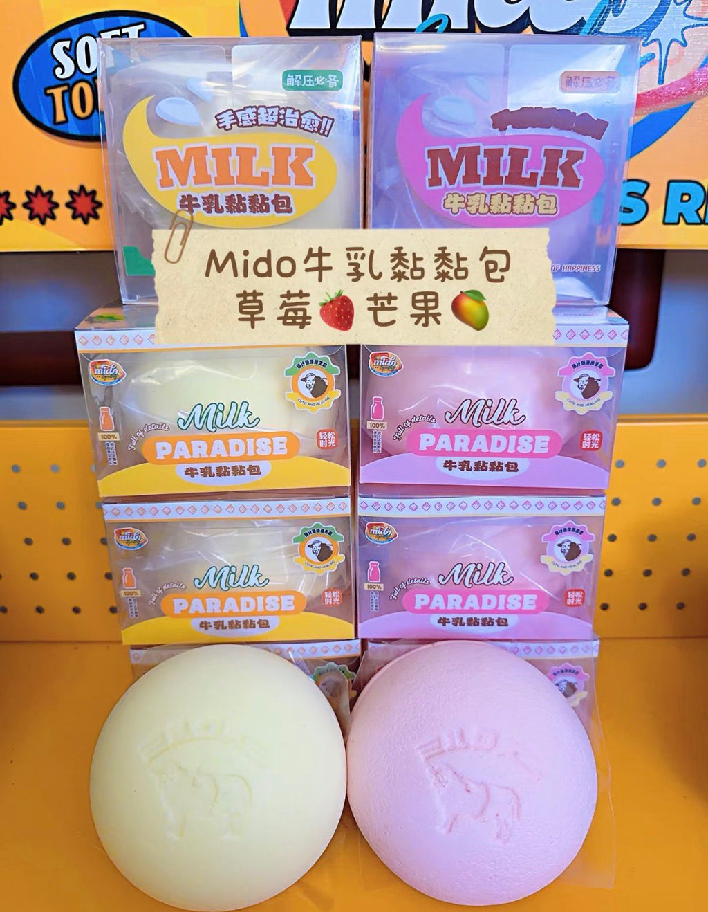Mido Milk Sticky Bun Squishy
