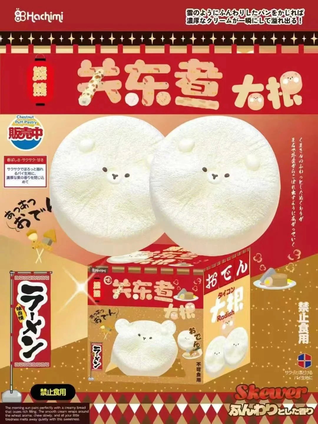 Hachimi Bear Japanese Radish Squishy