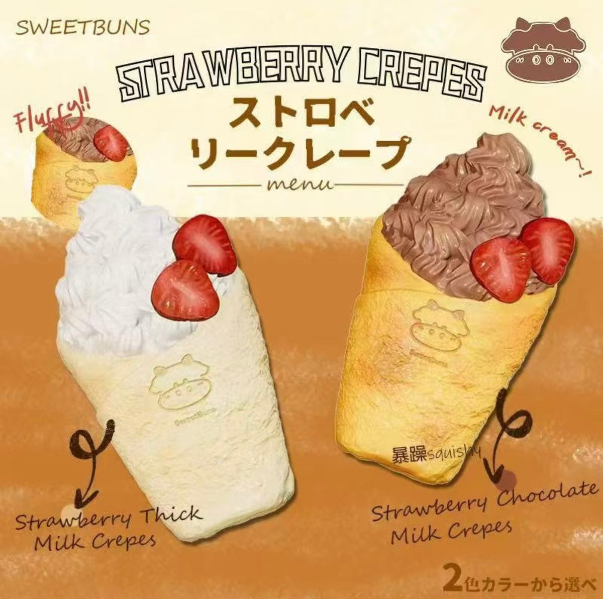 Sweetbuns Strawberry Milk Crepe Squishy