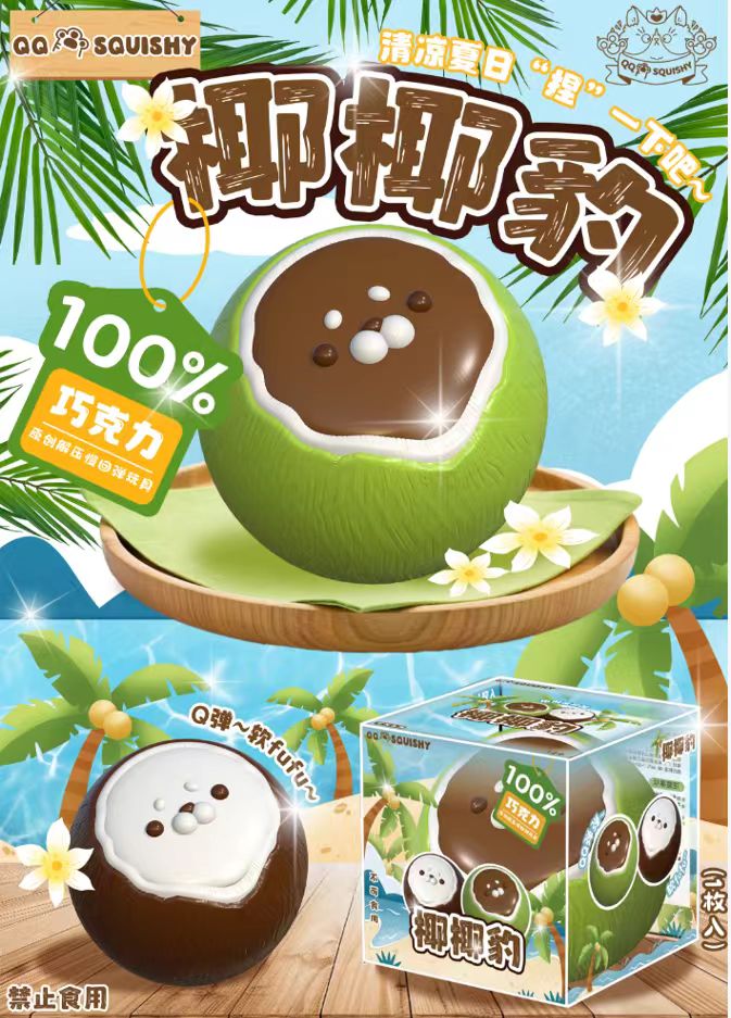 QQ Coconut Seal Squishy