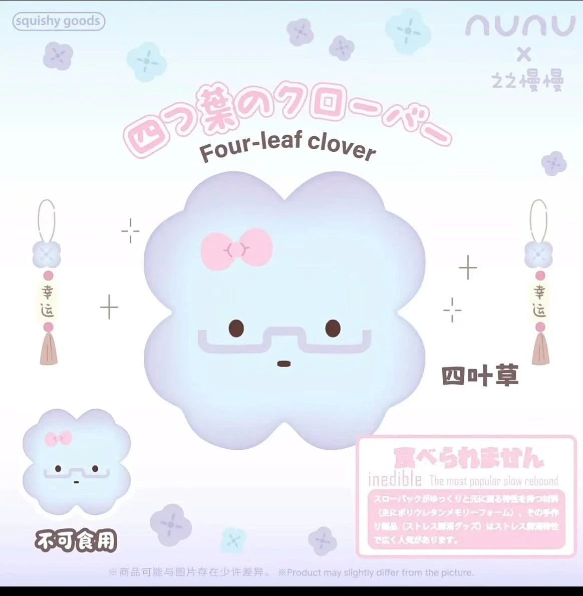 Nunu Four Leaf Clover Squishy