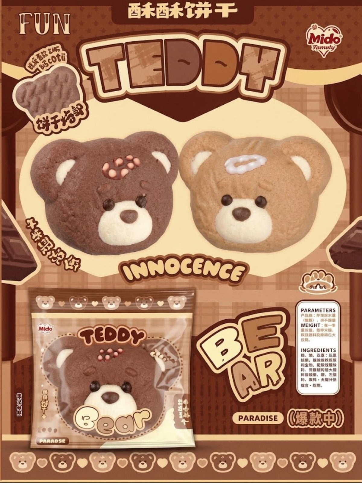 Mido Teddy Bear Biscuit Squishy