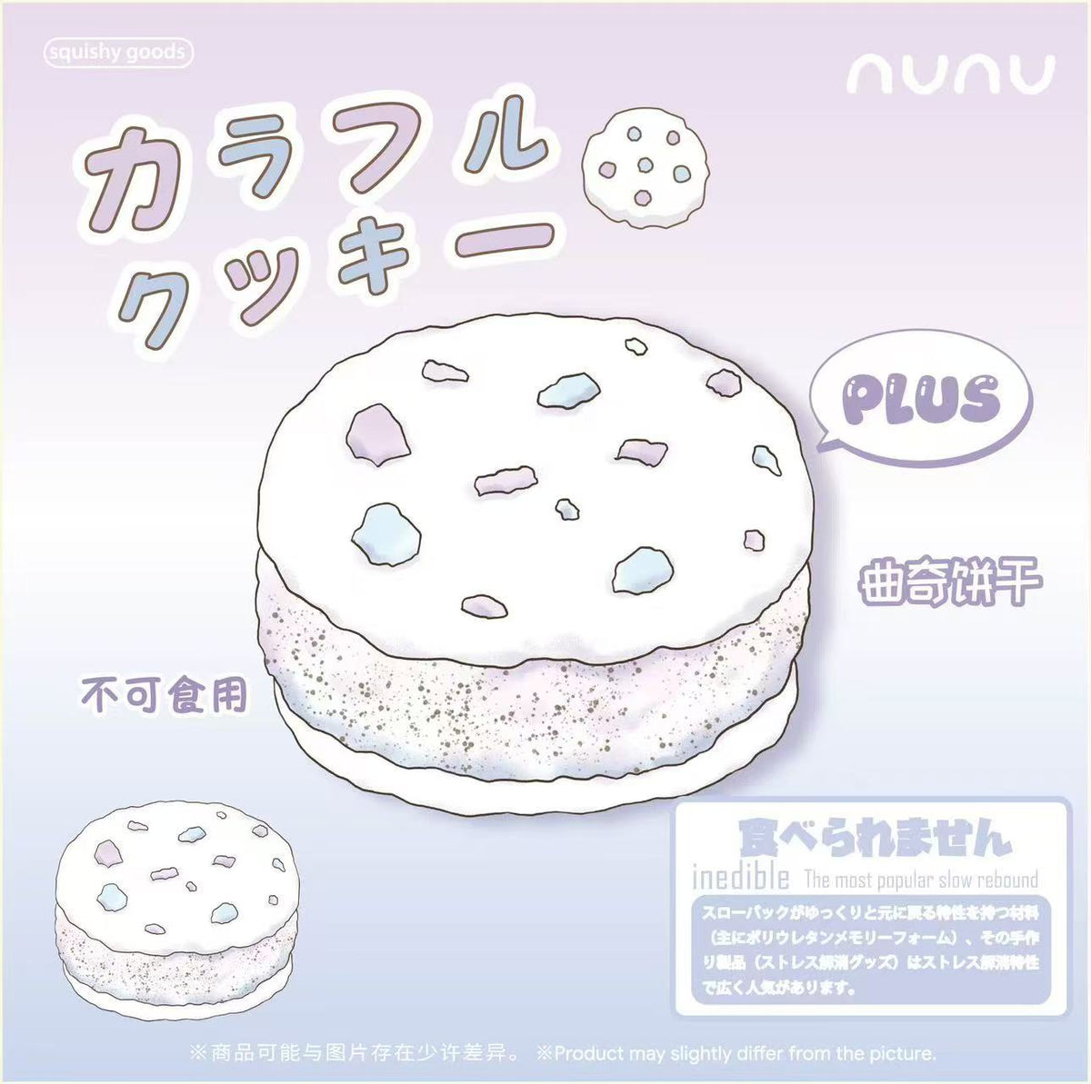 Nunu Jumbo Cookie Squishy
