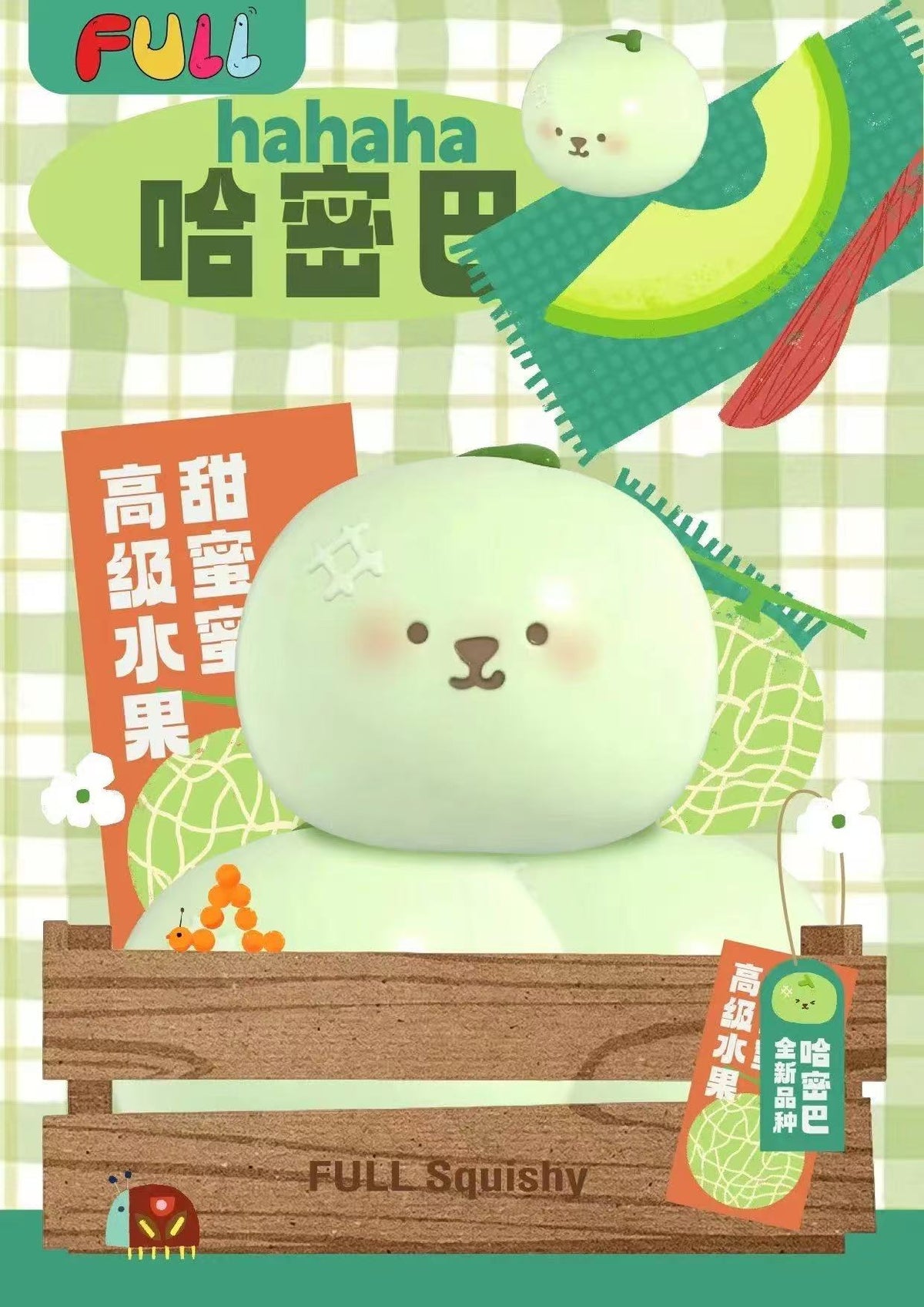 Full Hami Melon Puppy Squishy