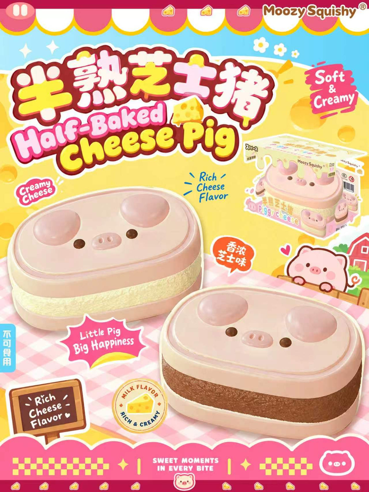 Moozy Half-baked Cheese Pig Squishy