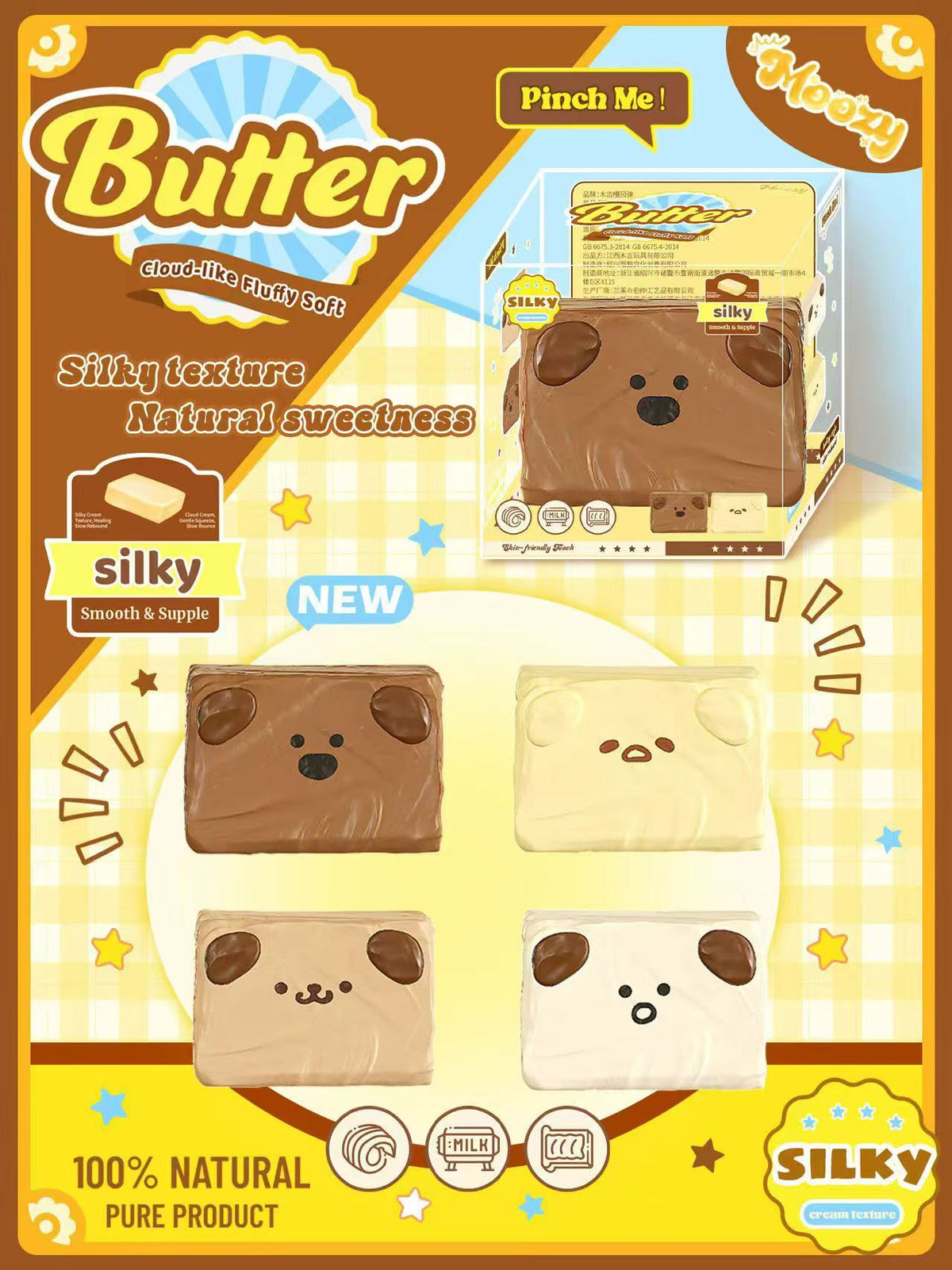 Moozy Butter Squishy