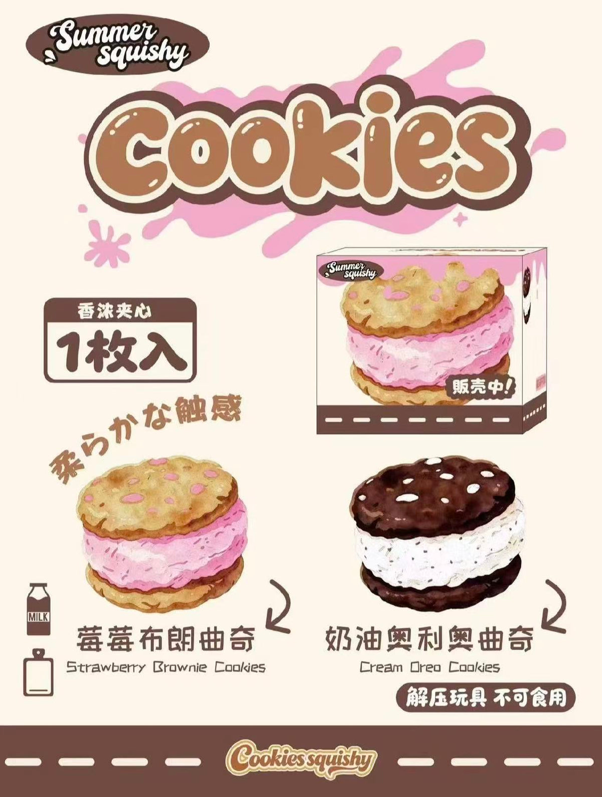 Summer Cookie Squishy