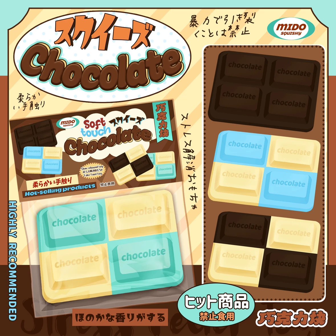 Mido Chocolate Squishy